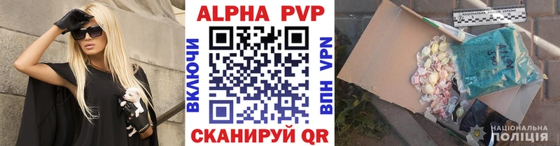 Alpha-PVP СК КРИС  Бирюч 
