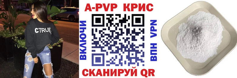 Альфа ПВП кристаллы Бирюч