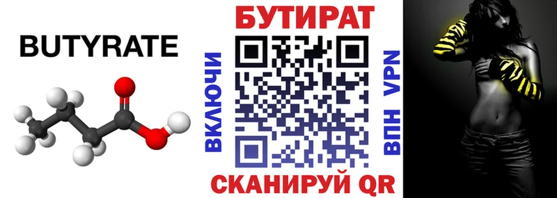 где можно купить наркотик  Бирюч  Бутират оксана 