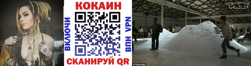 КОКАИН VHQ блэк спрут Бирюч