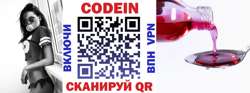 как найти закладки  Бирюч  Codein Purple Drank 