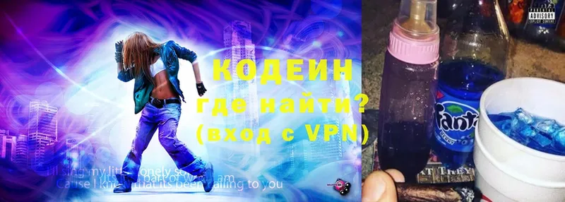 Codein Purple Drank  Бирюч 