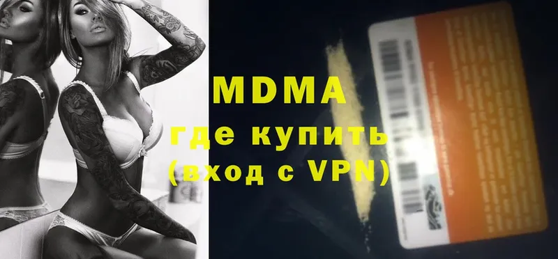 MDMA молли Бирюч