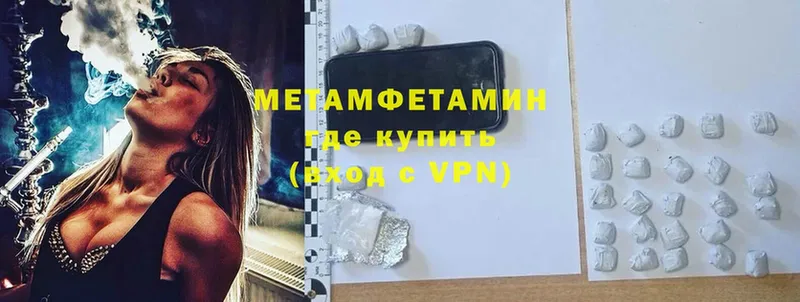 магазин продажи наркотиков  Бирюч  Метамфетамин Methamphetamine 